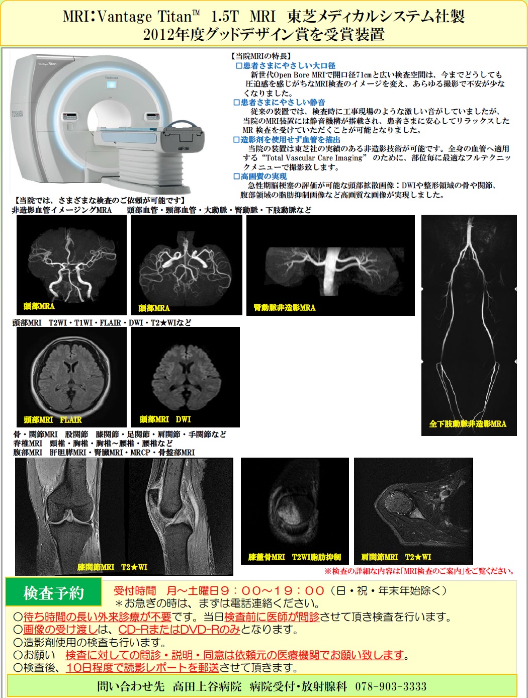 MRI